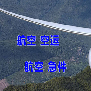 唐山空运地址快递-选东方航空和上海航空